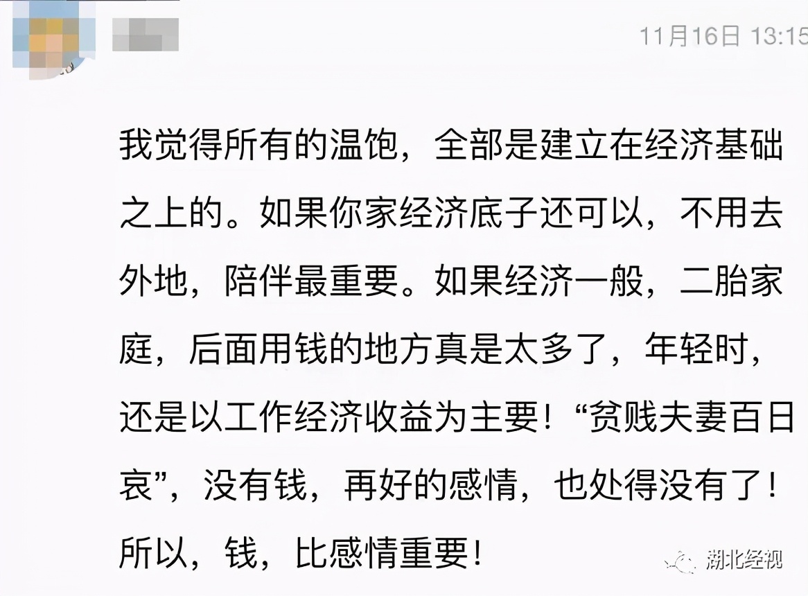 老公想去外面打工,老公想去外地工作