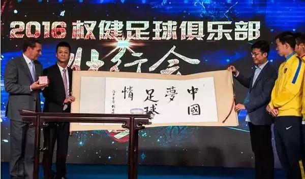 权健退出,权健何时恢复