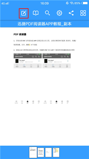 手机上pdf文件怎么不能编辑,手机上可以编辑pdf文件吗