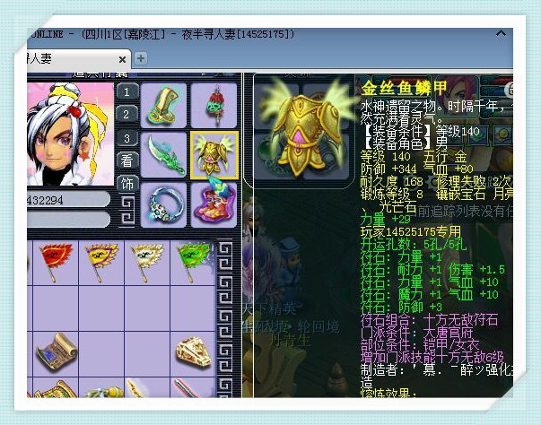 梦幻西游大唐官府神器攻略,梦幻西游大唐官府4个水属性神器