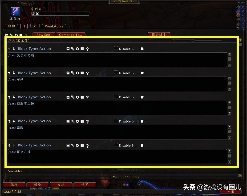 魔兽一键宏制作方法,魔兽一键宏制作教程