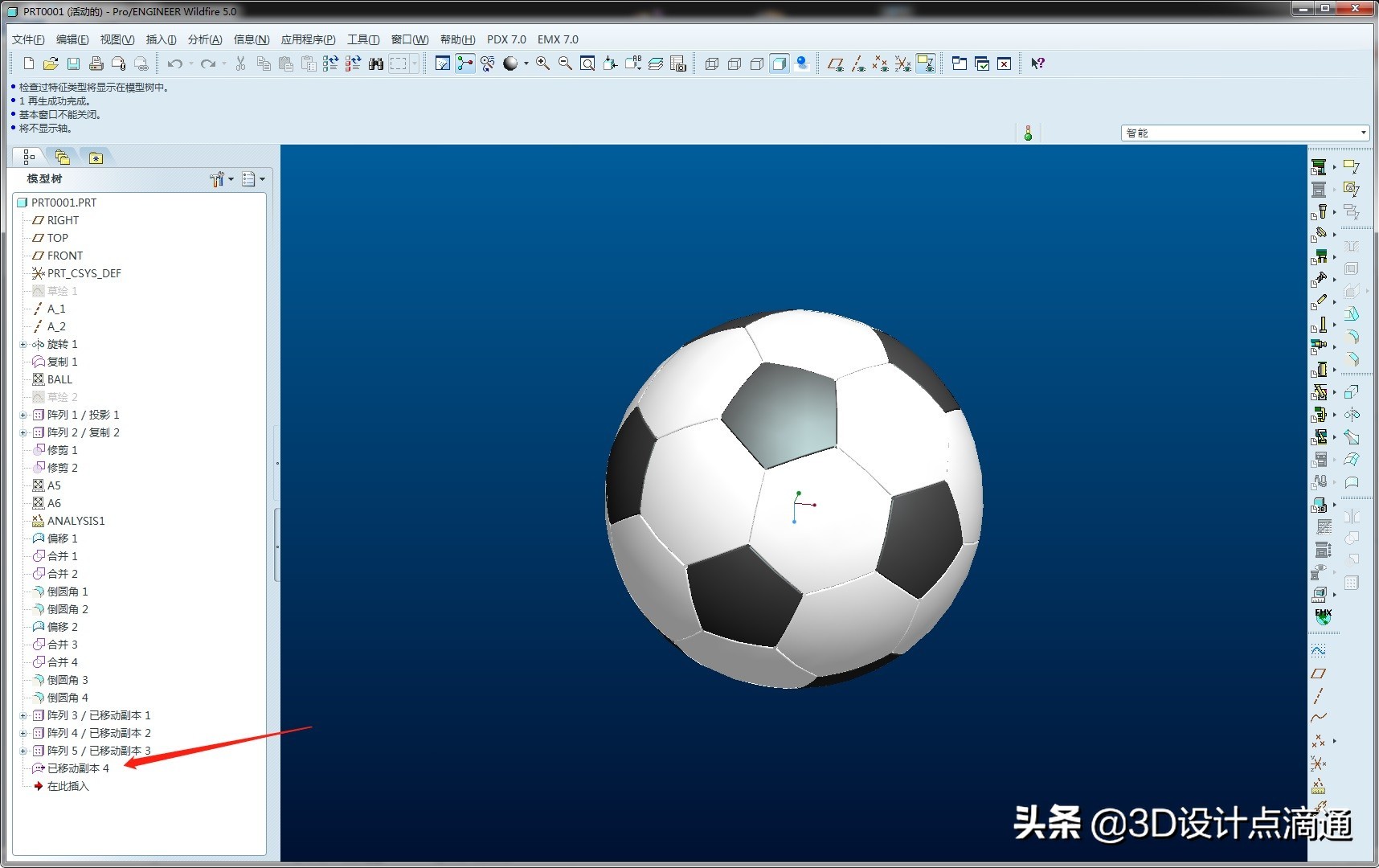 creo中如何设置和使用参数化设计,creo参数属性设置
