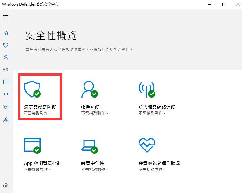 win10如何禁用defender防火墙,win10关闭防火墙和defender