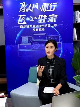 开卡车就得将就？海尔驻车空调3代发布：卡友们的夏日清凉福音