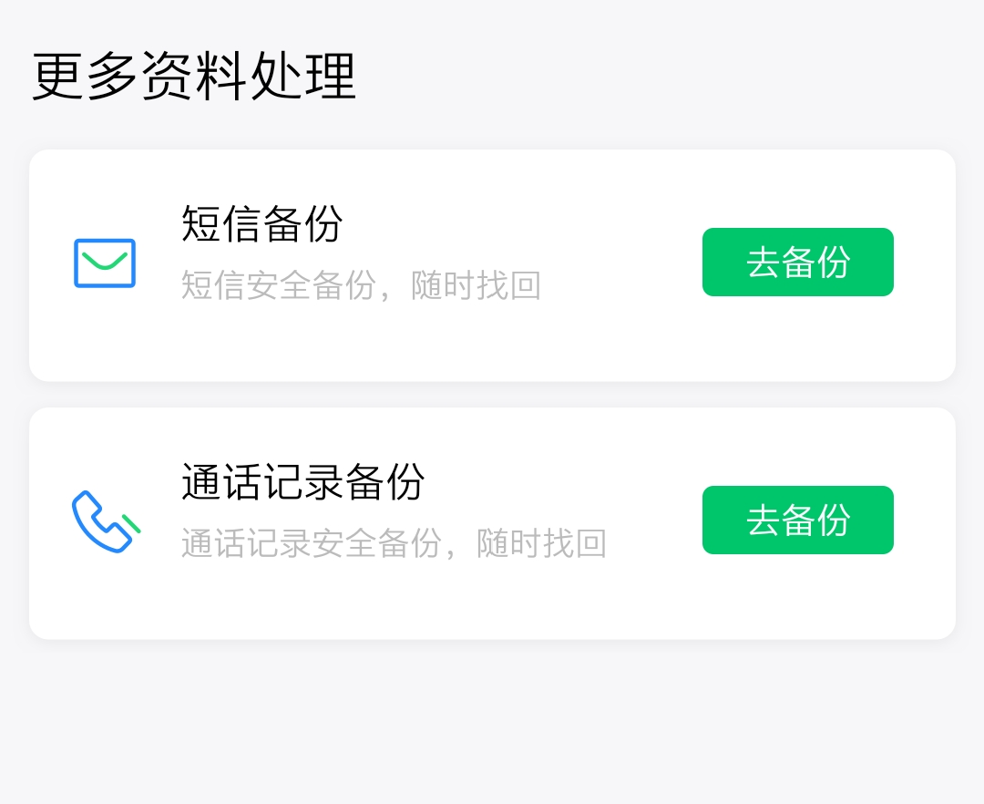 双十一换手机了吗？无损迁移微信聊天记录和数据备份教程分享