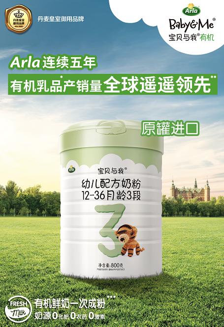 丹麦arla有机奶粉有新国标吗,丹麦原装进口arla奶粉