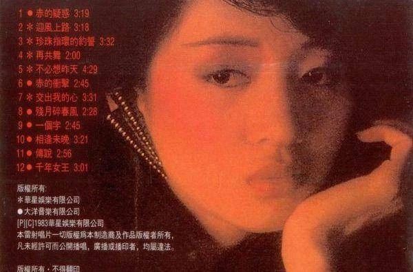 梅艳芳一生未嫁照片,梅艳芳个人资料她的家人