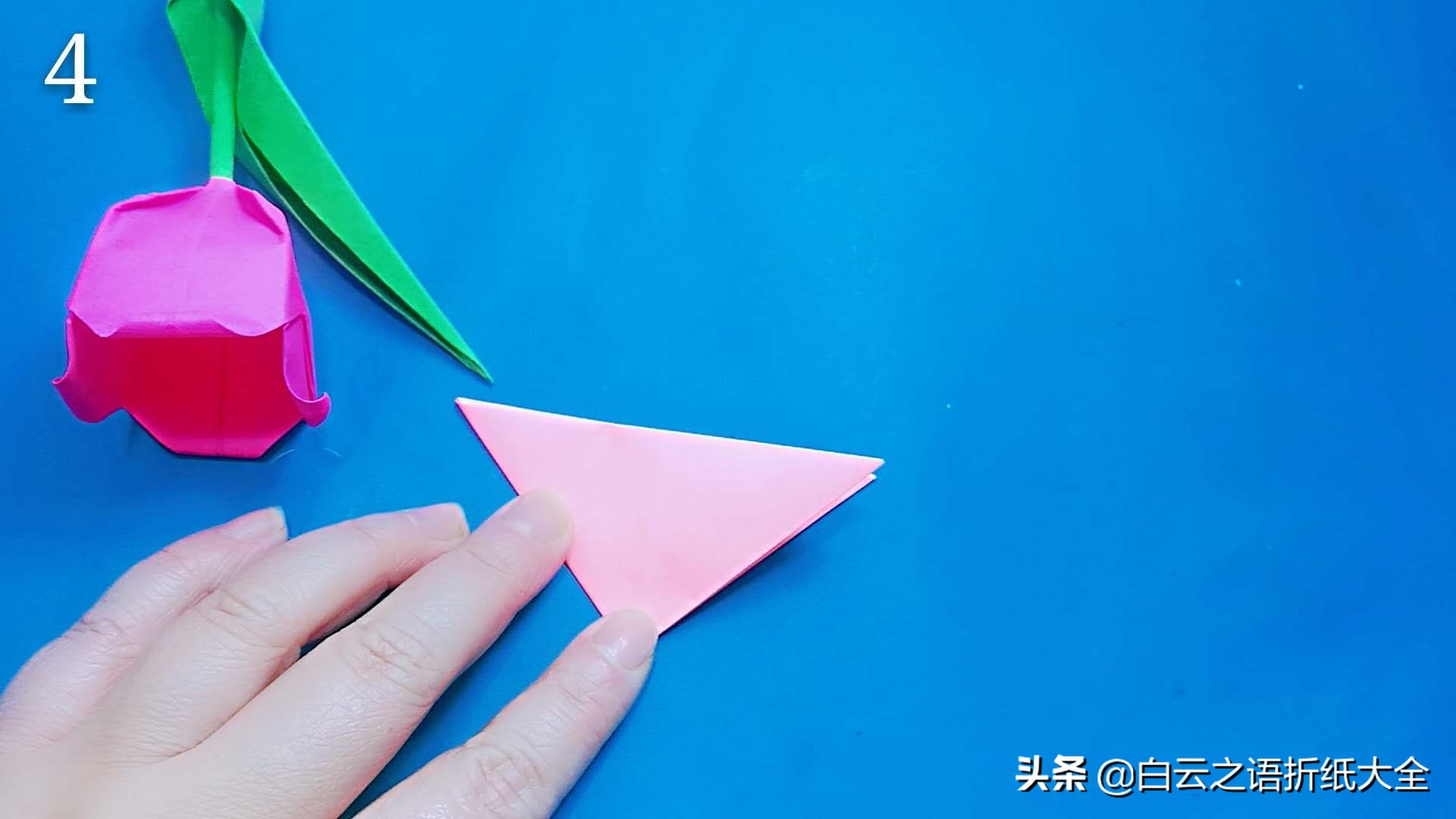 郁金香折纸方法图解,折郁金香手工折纸大全