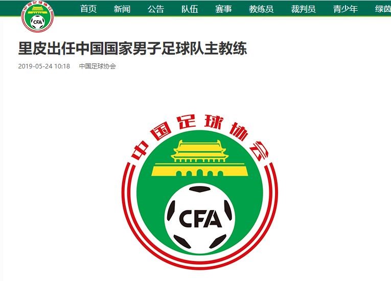 2014中国足球名单,中国足球2019年亚洲杯名单