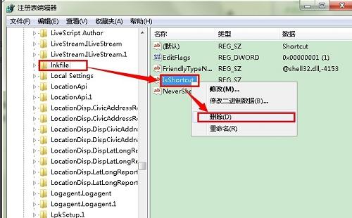 win7怎么去掉快捷箭头,win7怎么消除快捷图标箭头