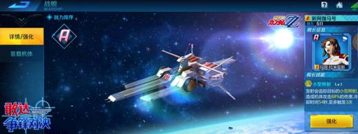 盘点高达史上最强的一款战舰,高达里最牛逼的十艘战舰