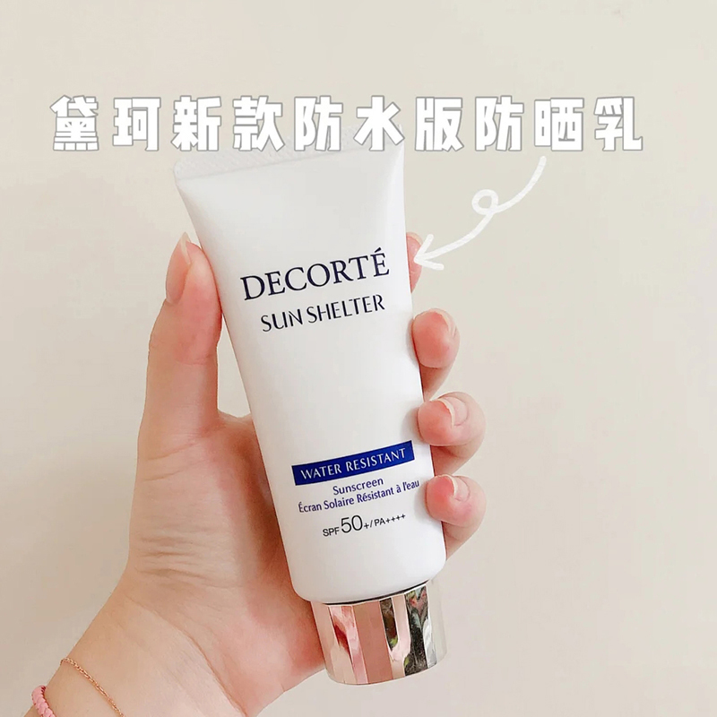 好用的几款防晒 (油皮防晒推荐平价学生20以下)