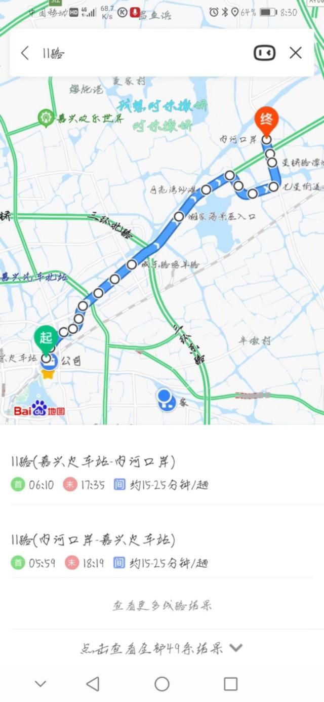 青年最新款公交车,嘉兴市最舒服的公交车
