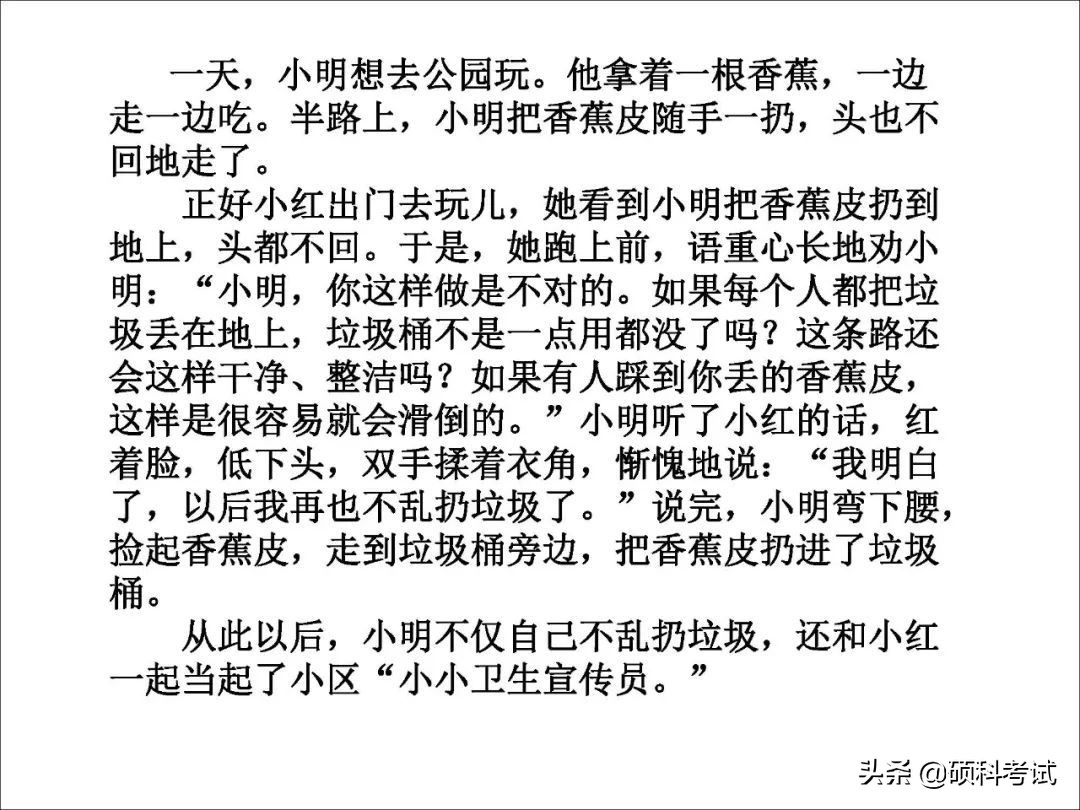 一二年级语文看图写话专项练习:20个详细教程+练习范文,可*载下**