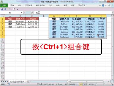 excel表格的基本操作精选35个技巧,excel小技巧值得收藏的表格小技巧
