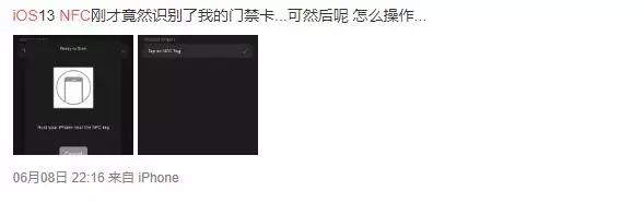 iOS13系统中NFC标签已现身,苹果iPhone如何开启NFC功能?