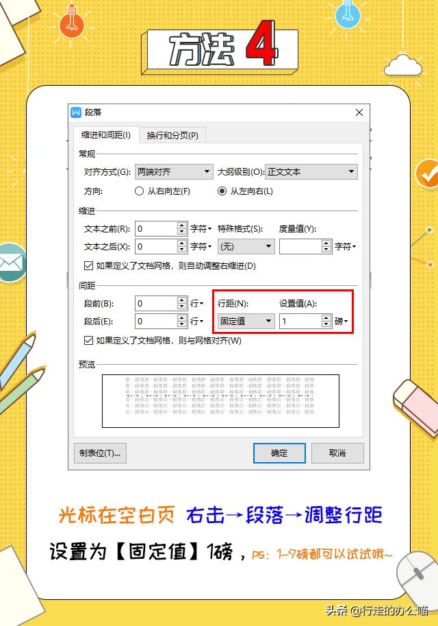 删除空白页word怎么会乱码,怎么删不掉word空白页