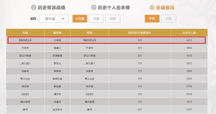 梦幻西游山东大明湖合区吗,梦幻西游西湖攻略