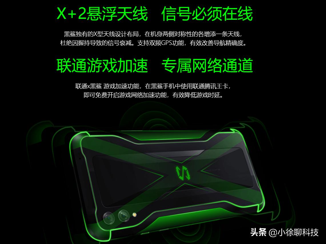 黑鲨骁龙855手机支持90帧,黑鲨游戏手机2发布会上手体验