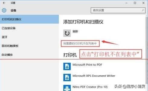 win10共享打印机找不到打印机,win10怎么设置打印机共享给别人