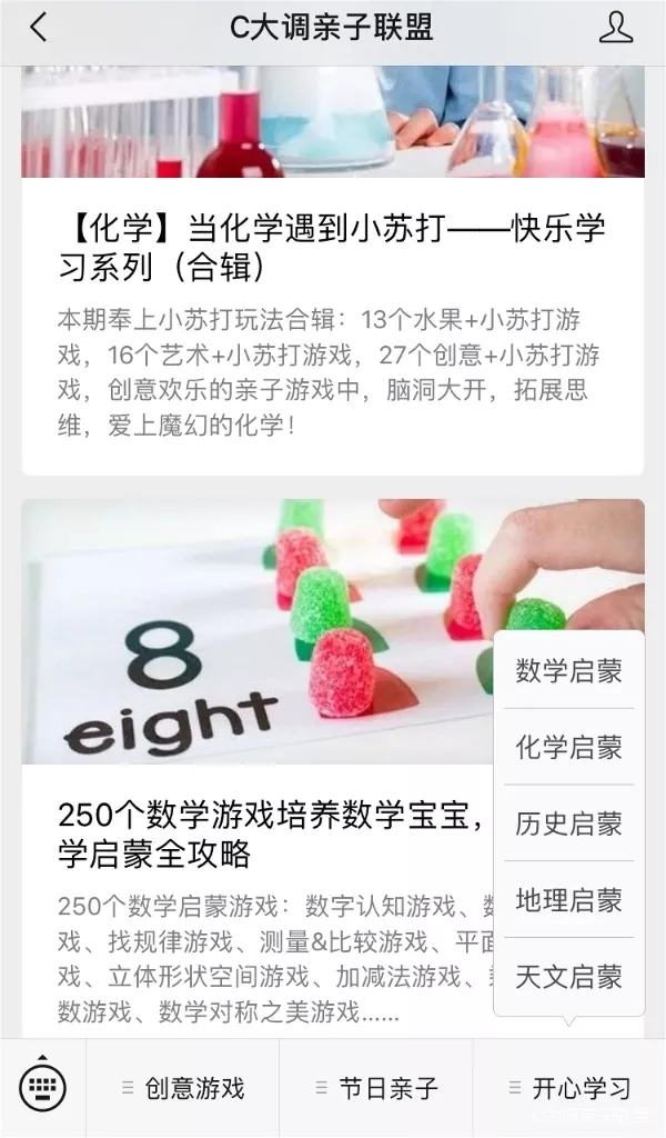 科学实验好奇心,科学入门小实验