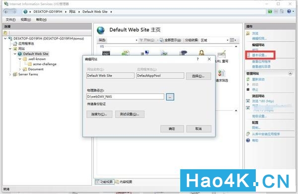 windows10nas图解,win10系统打造nas