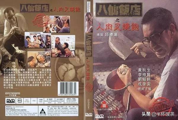 香港真实奇案八仙饭店,香港真实十大奇案八仙饭店