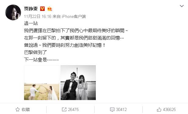 贾静雯补办婚纱照,巴厘岛复婚