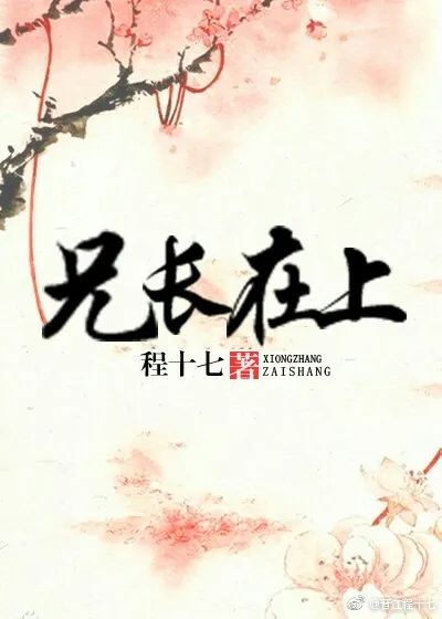 伪兄妹文的小说有哪些,文笔超赞的伪兄妹文