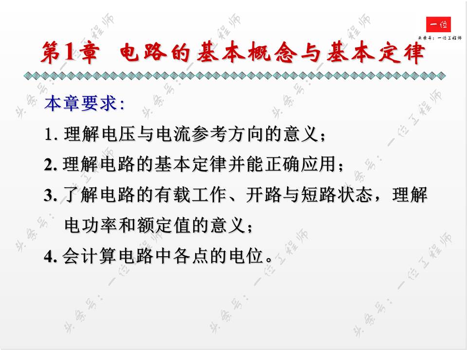 电工电子如何入门,电子电工入门怎么看电路图