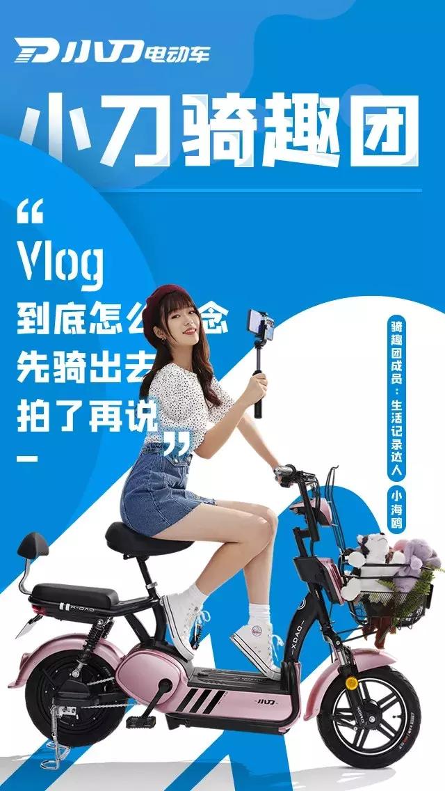 “小刀骑趣团”闪亮登场，不一样的人生，一样的骑出趣
