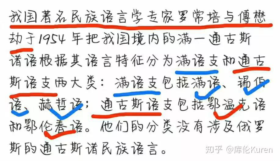 满洲人祖先,满洲人是韩国人的祖先吗