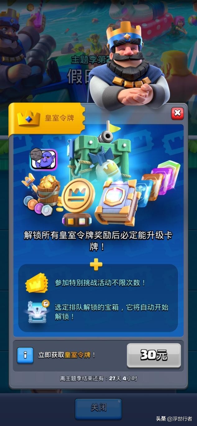 皇室战争哪个传奇卡牌值得升级,皇室战争值得永久培养的史诗卡