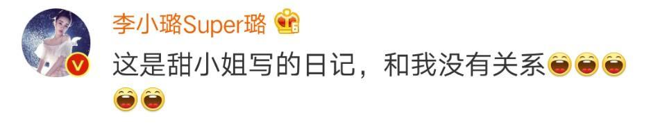 李小璐陪甜馨玩耍,李小璐甜馨出去玩