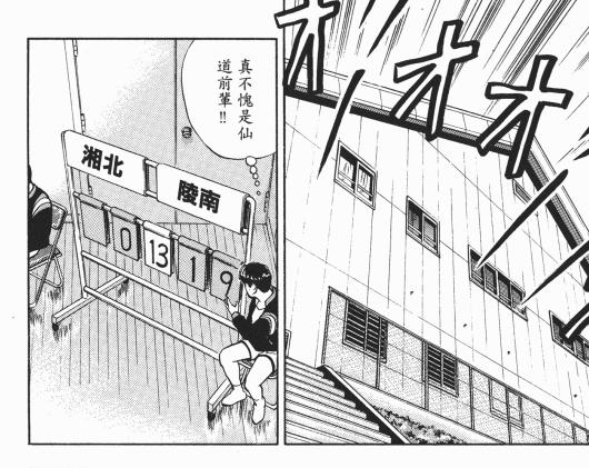 灌篮高手大声告诉你,灌篮高手日本篮球真实水平