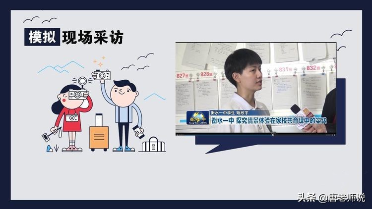 说考砸了只能去清华的山东女生，高中在衡中上的，还是艺术生？