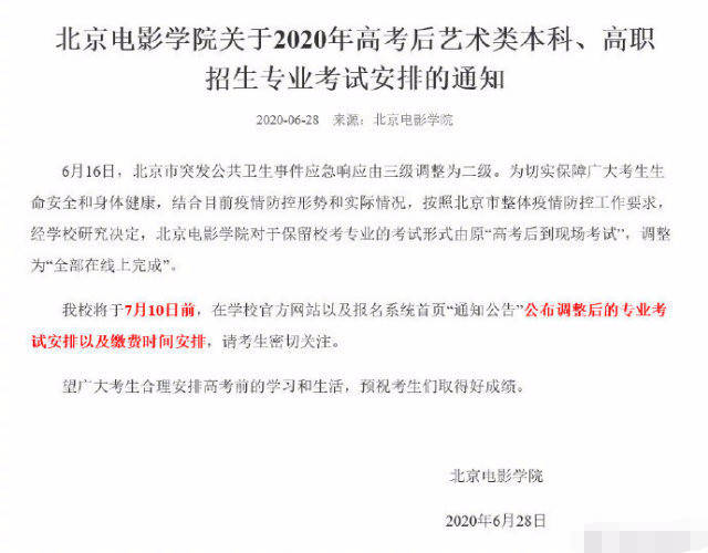 北电艺考素颜视频,北电公布艺考成绩前十素人女生