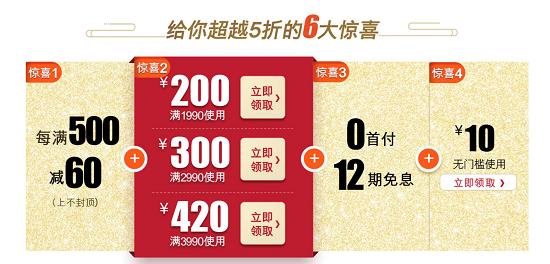 周生生京东优惠券,周生生8.8节和七夕哪个优惠力度大