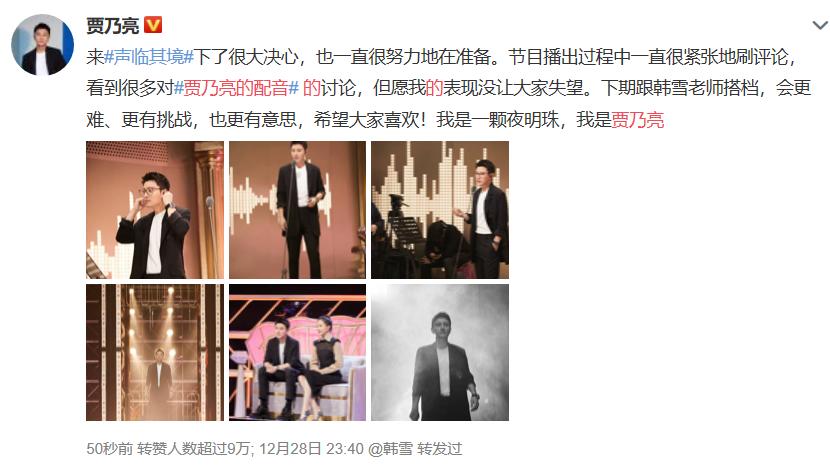 贾乃亮声临其境厉害吗,声临其境贾乃亮延禧