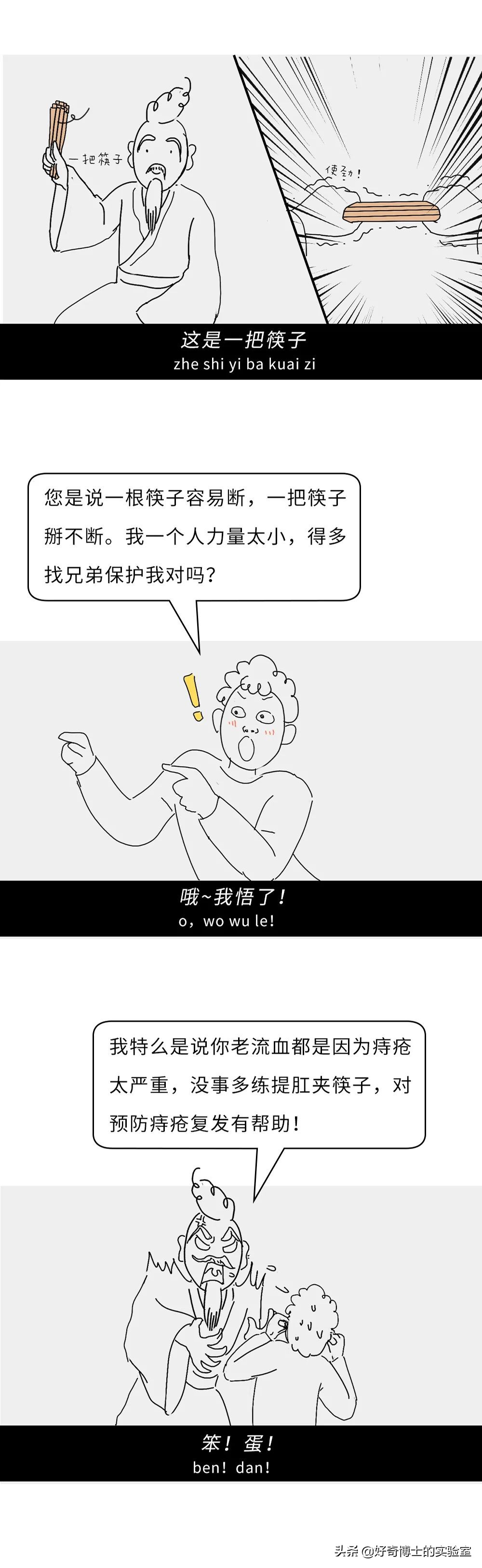 是男人，就进来跟我学提肛