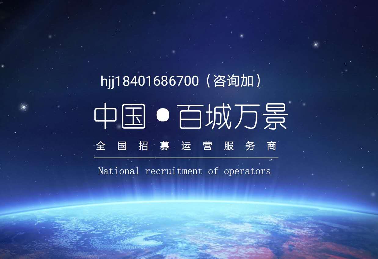 全景vr代理靠谱吗,vr全景加盟项目如何赚钱