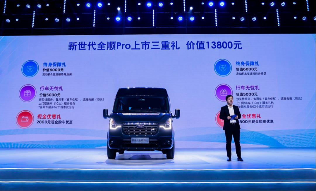 全顺新世代pro自动四驱,新世代全顺pro正式上市售1638万起