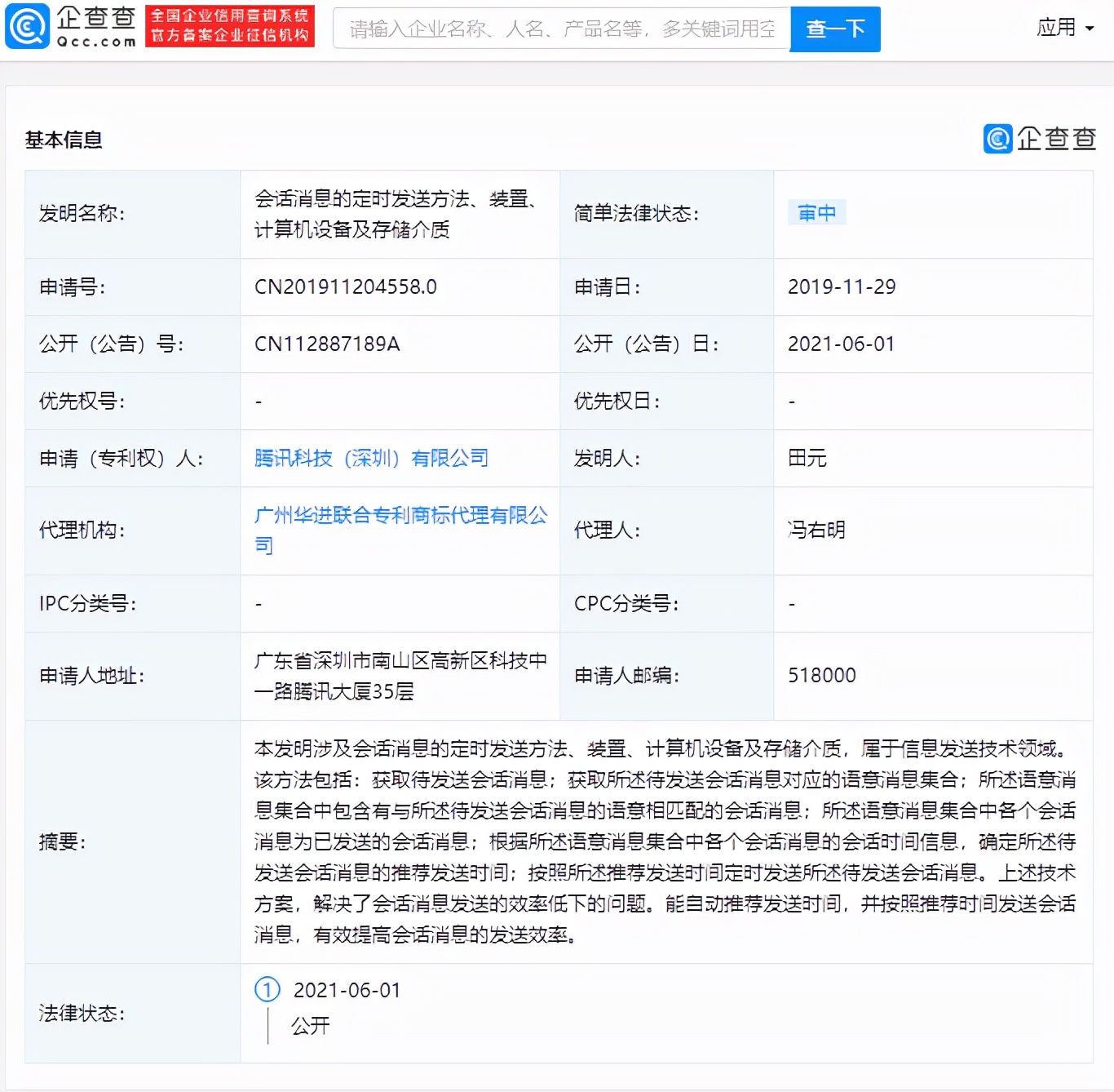 微信更新了好多新功能,微信再次大更新新增4个功能