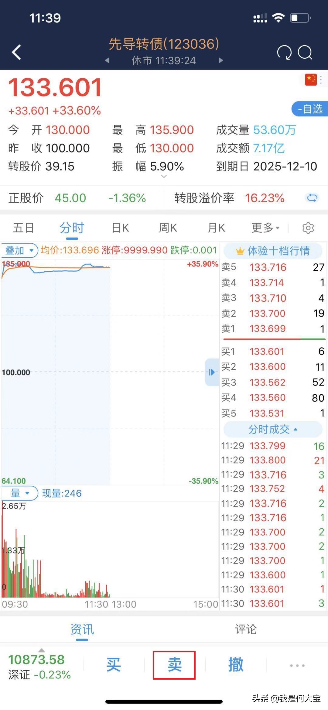 可转债学习方法和技巧,可转债打新配售技巧