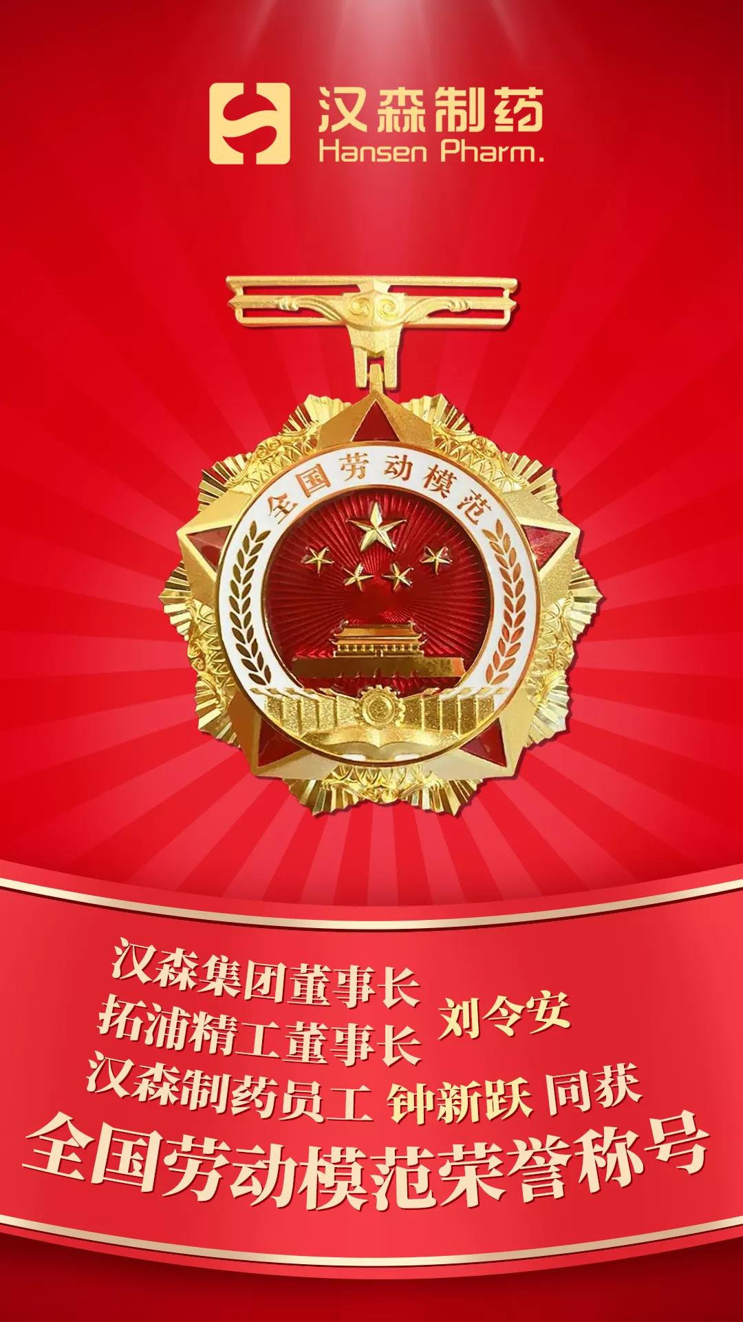 刘令安还是汉森老板吗,益阳汉森刘令安哪里人