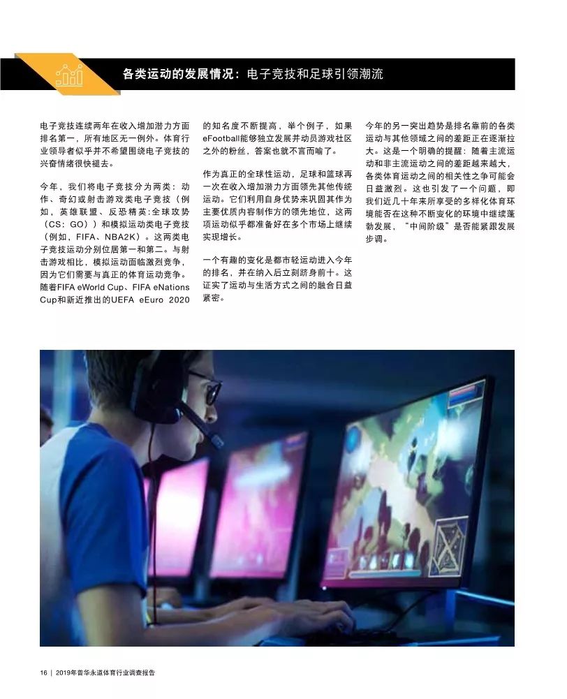 普华永道2017年全球零售调查,普华永道调查报告