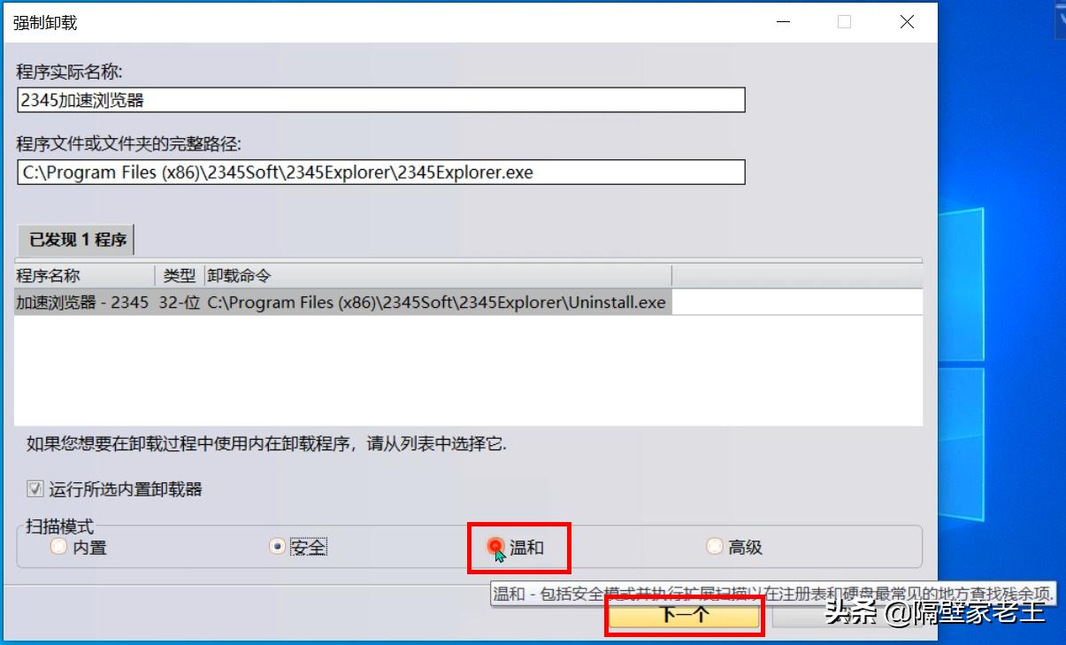 猎杀app苹果怎么下,杀流氓软件
