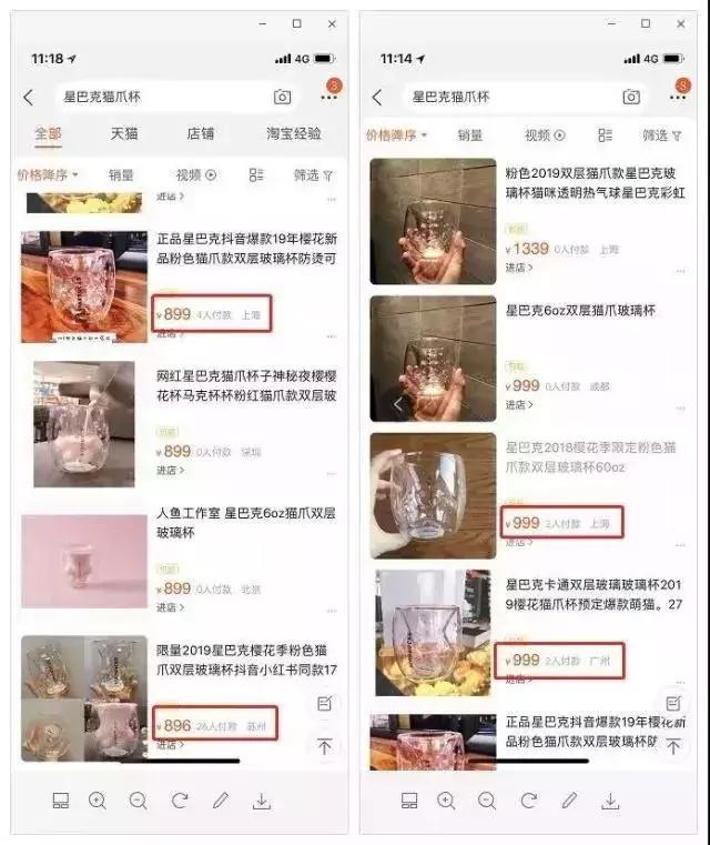 我在凌晨四点，为了199的杯子和人大打出手