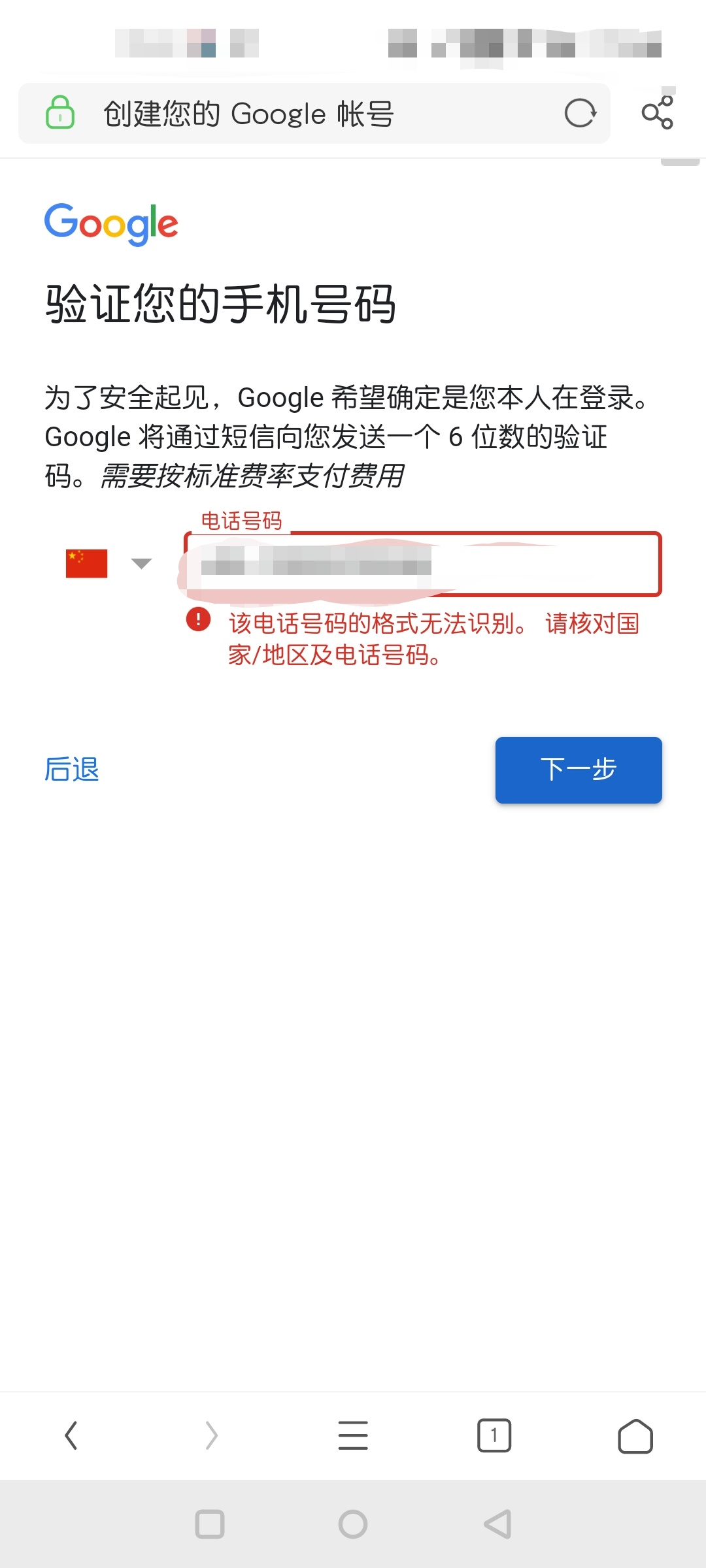 有了谷歌账号显示有效电话号码,谷歌账号解封此号码无法认证