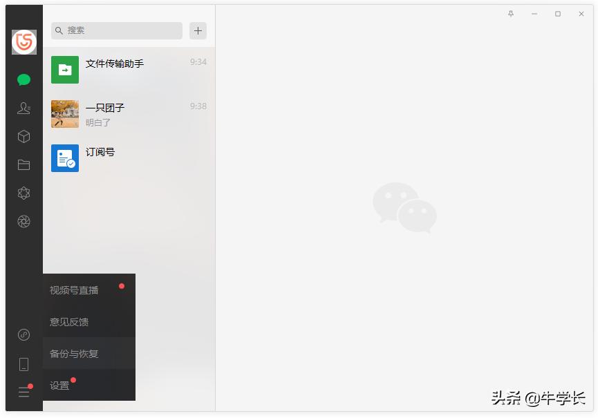 最新版微信聊天记录怎么恢复,最新版微信聊天记录如何恢复